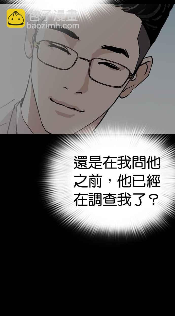 [第289话] 一姟会 [4家子公司] [03]13