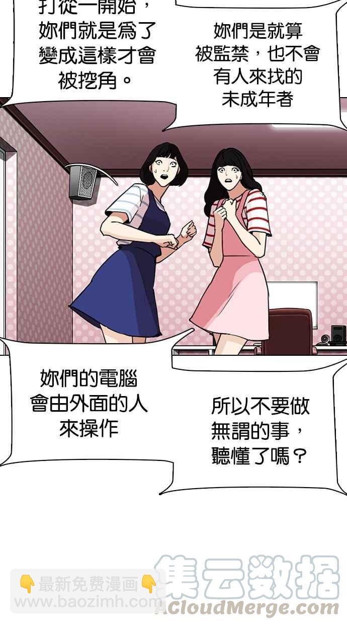 [第289话] 一姟会 [4家子公司] [03]133