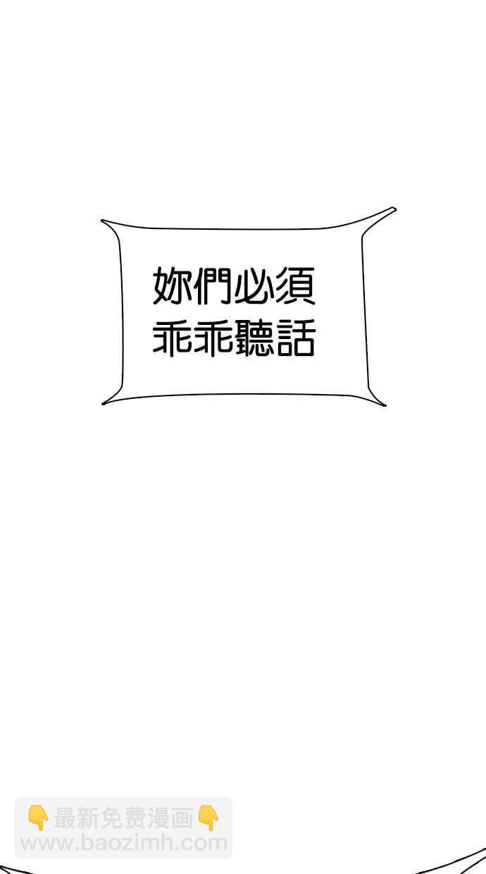 [第289话] 一姟会 [4家子公司] [03]134