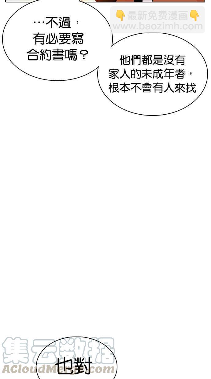 [第289话] 一姟会 [4家子公司] [03]143