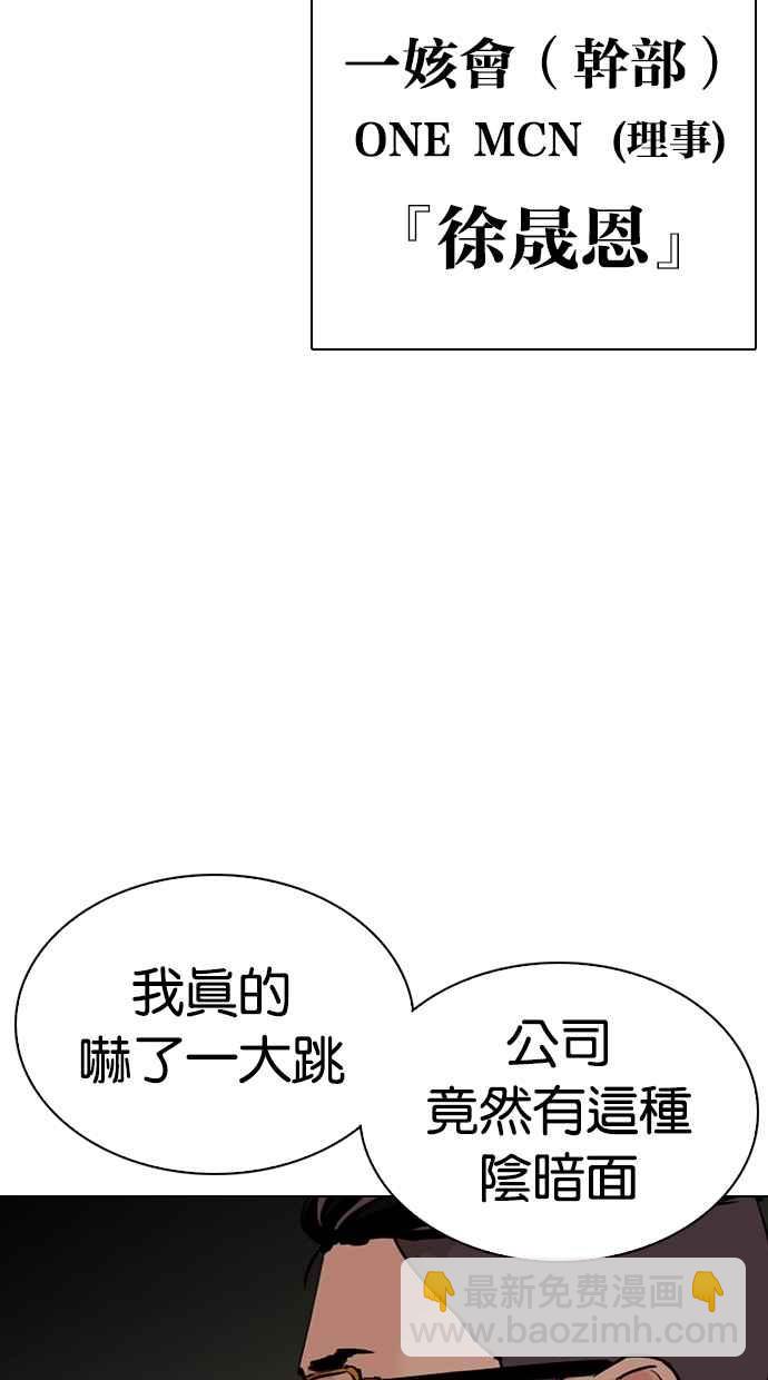 [第289话] 一姟会 [4家子公司] [03]146