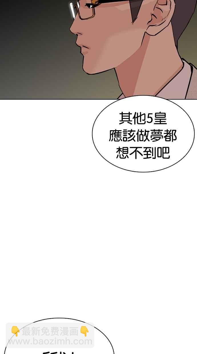 [第289话] 一姟会 [4家子公司] [03]147