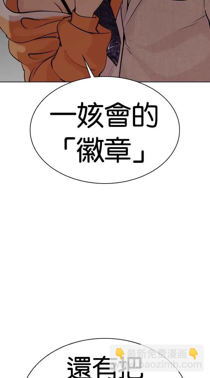 [第289话] 一姟会 [4家子公司] [03]151