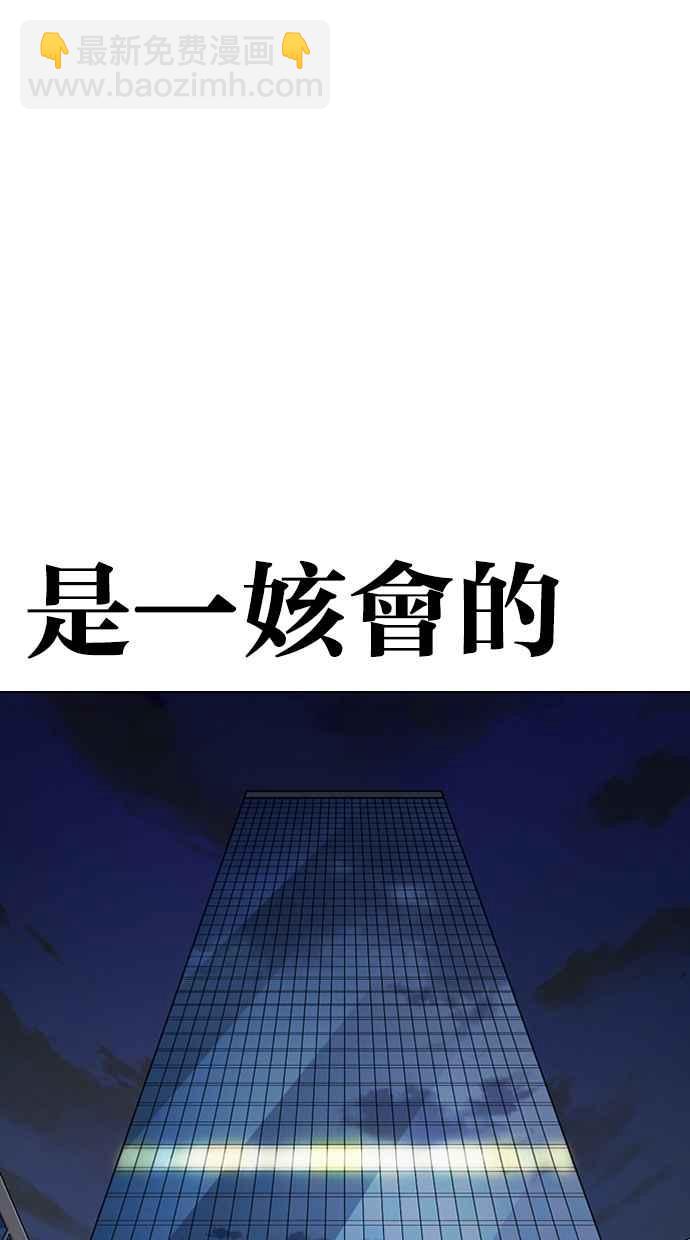 [第289话] 一姟会 [4家子公司] [03]170