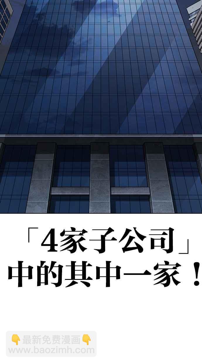 [第289话] 一姟会 [4家子公司] [03]171