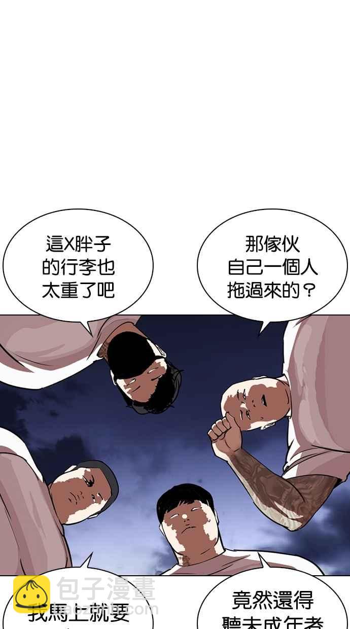 [第289话] 一姟会 [4家子公司] [03]173