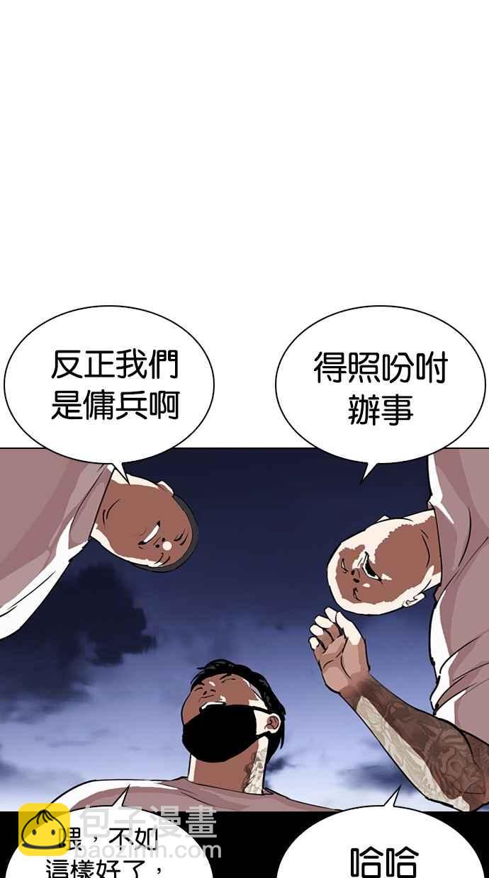 [第289话] 一姟会 [4家子公司] [03]175