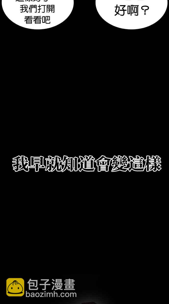 [第289话] 一姟会 [4家子公司] [03]176