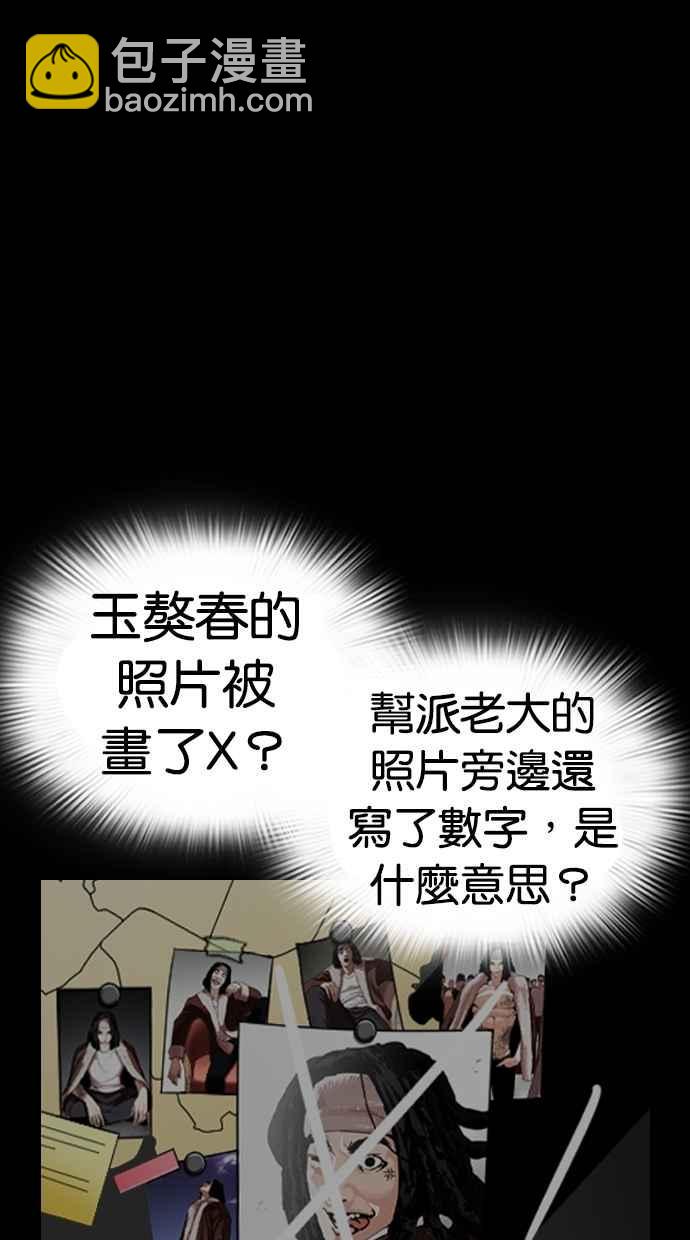 [第289话] 一姟会 [4家子公司] [03]18
