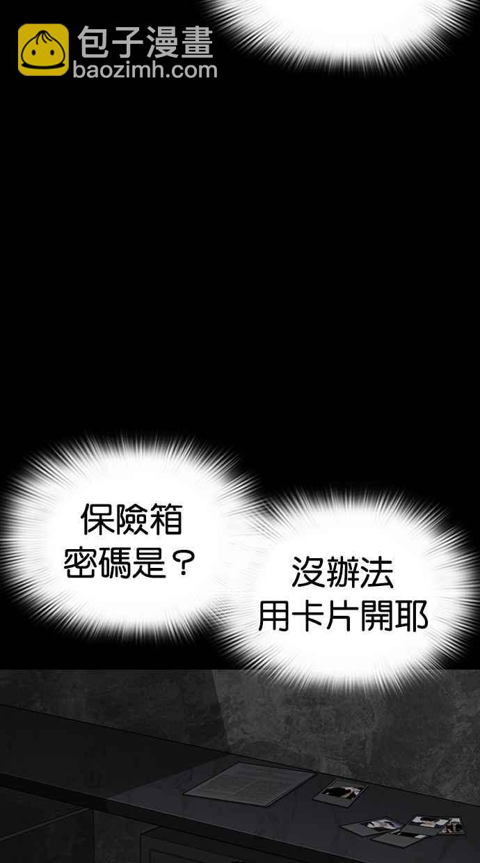 [第289话] 一姟会 [4家子公司] [03]22