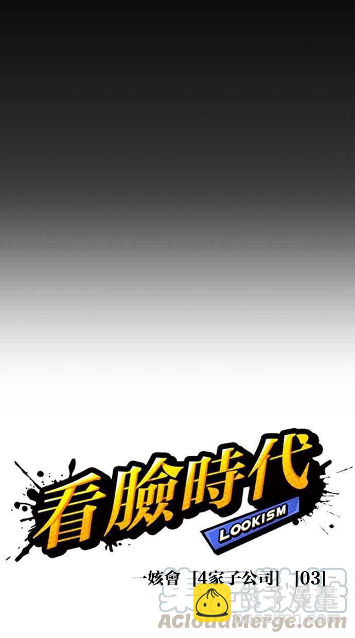 [第289话] 一姟会 [4家子公司] [03]30
