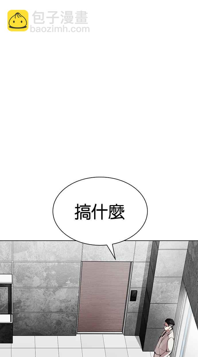 [第289话] 一姟会 [4家子公司] [03]31