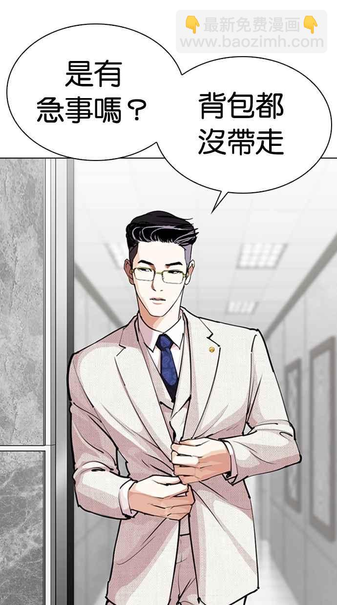 [第289话] 一姟会 [4家子公司] [03]34