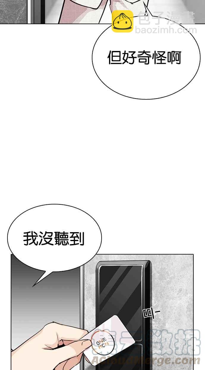[第289话] 一姟会 [4家子公司] [03]35