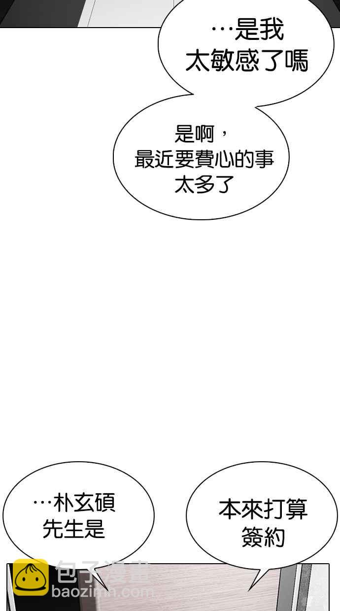 [第289话] 一姟会 [4家子公司] [03]39