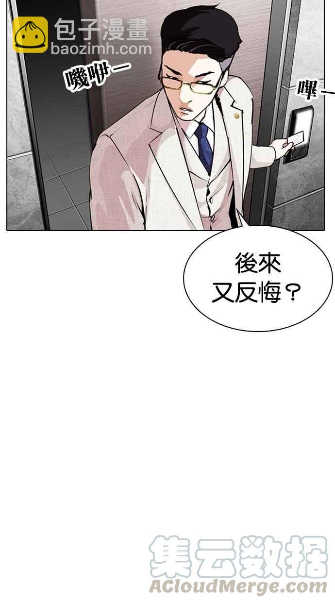 [第289话] 一姟会 [4家子公司] [03]40