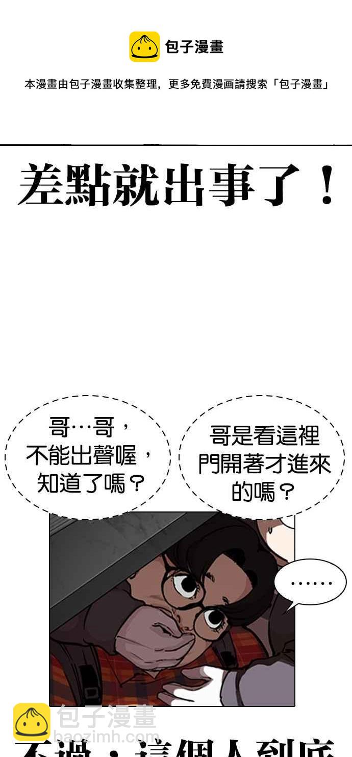 [第289话] 一姟会 [4家子公司] [03]42