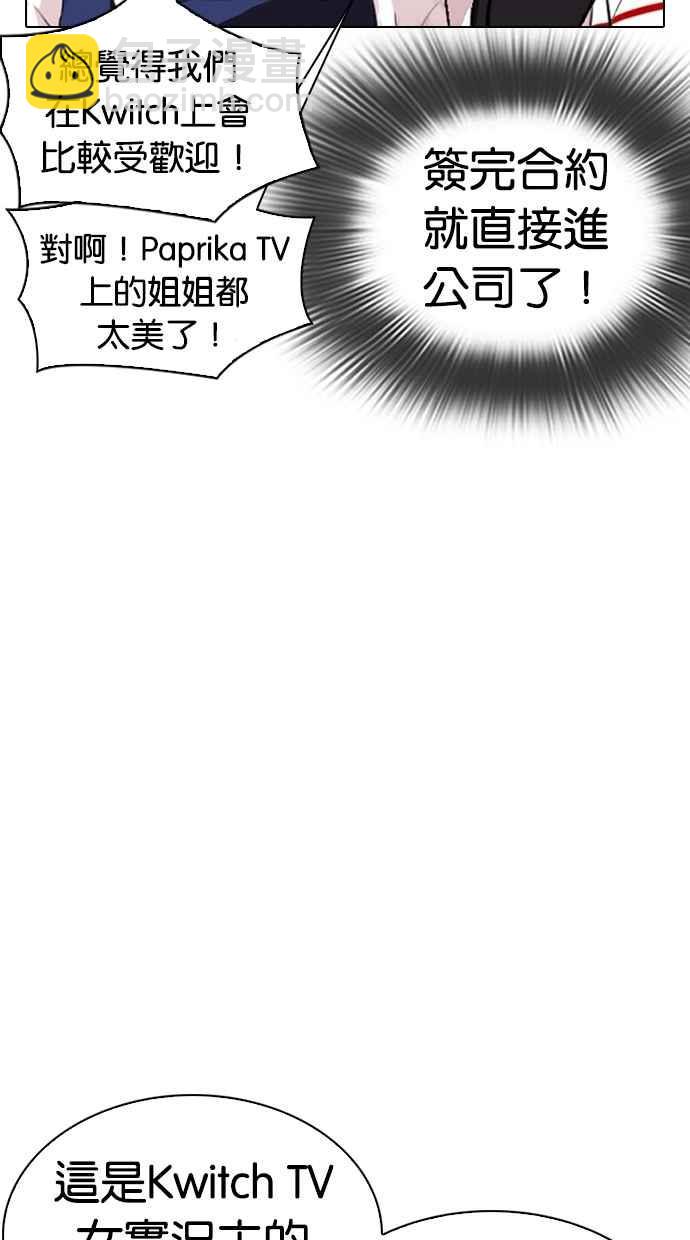 [第289话] 一姟会 [4家子公司] [03]49