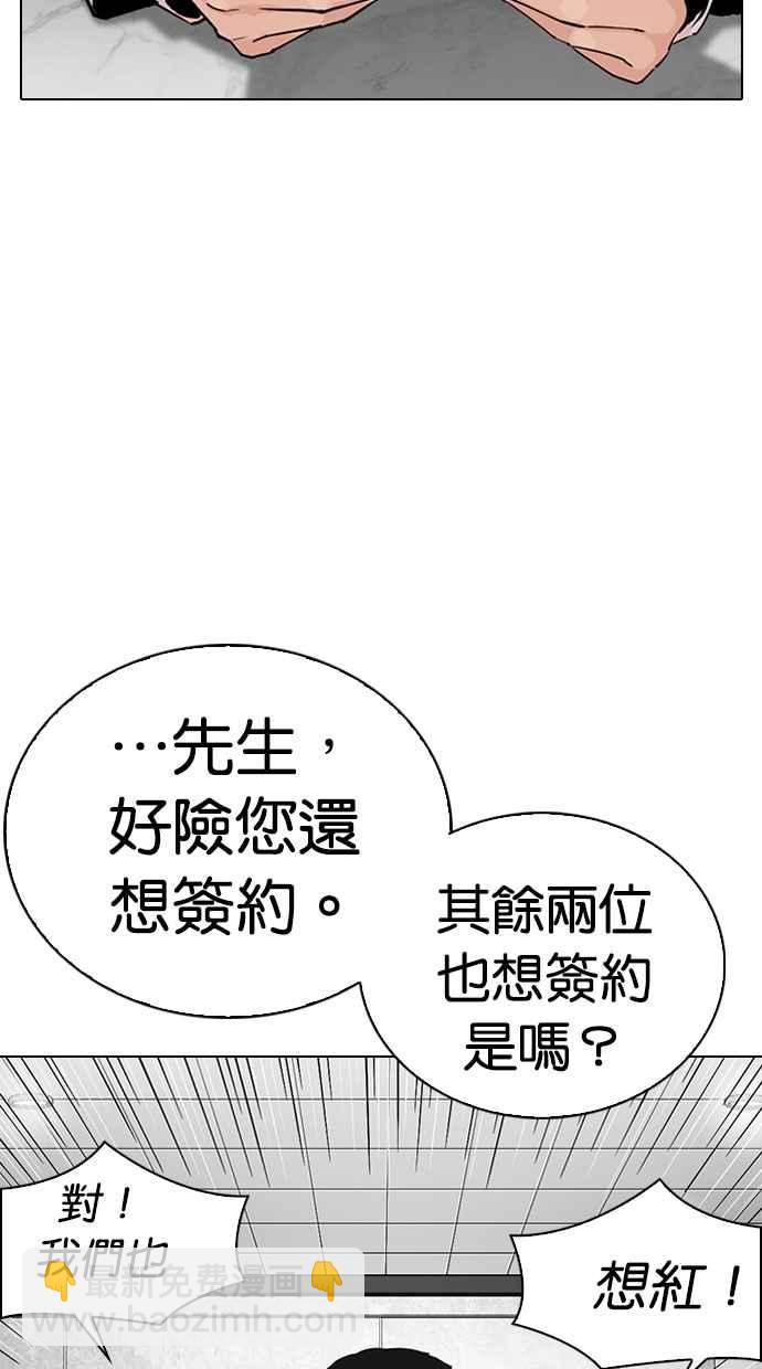 [第289话] 一姟会 [4家子公司] [03]50