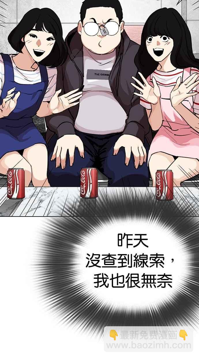 [第289话] 一姟会 [4家子公司] [03]51