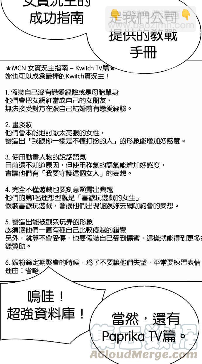 [第289话] 一姟会 [4家子公司] [03]54