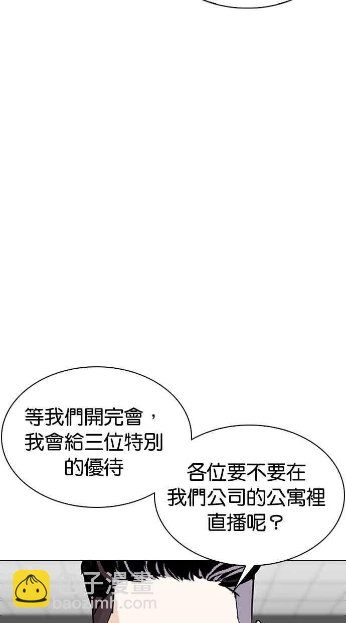 [第289话] 一姟会 [4家子公司] [03]55