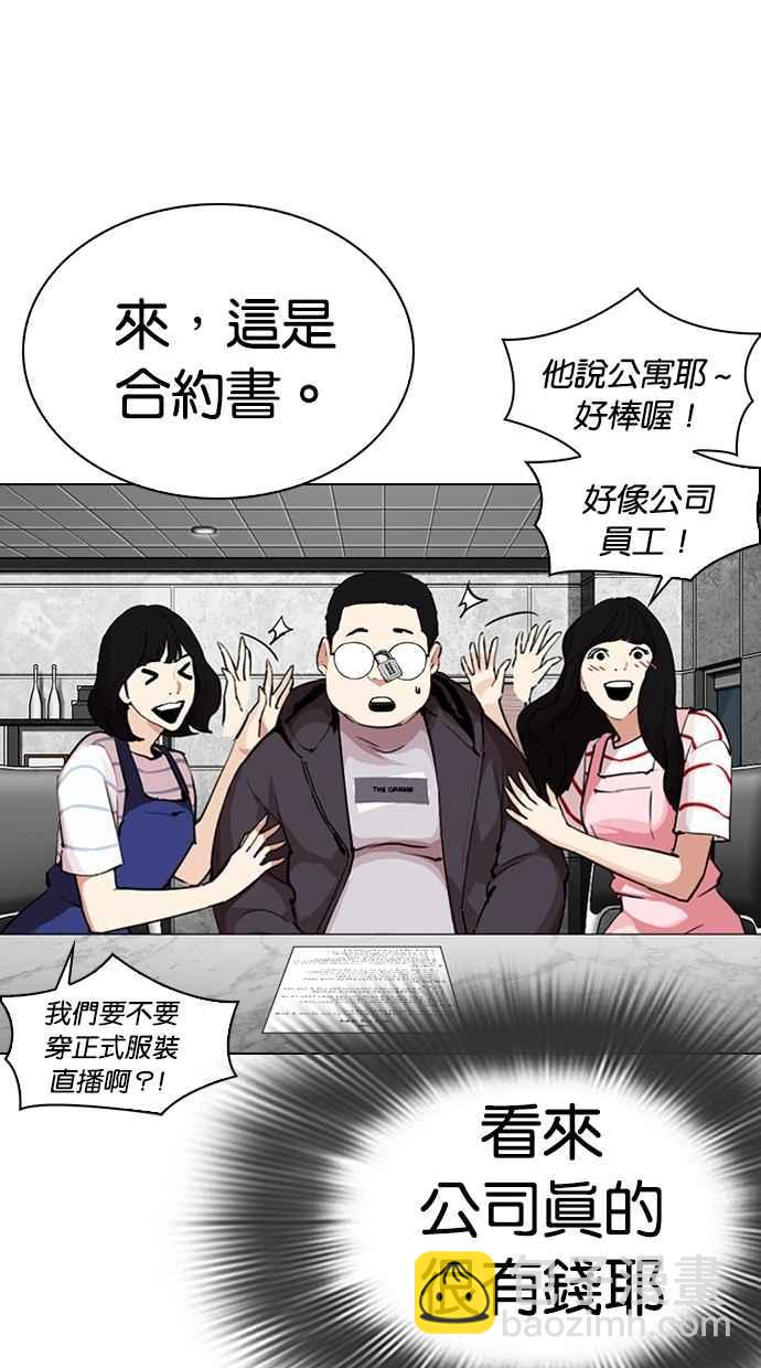[第289话] 一姟会 [4家子公司] [03]57