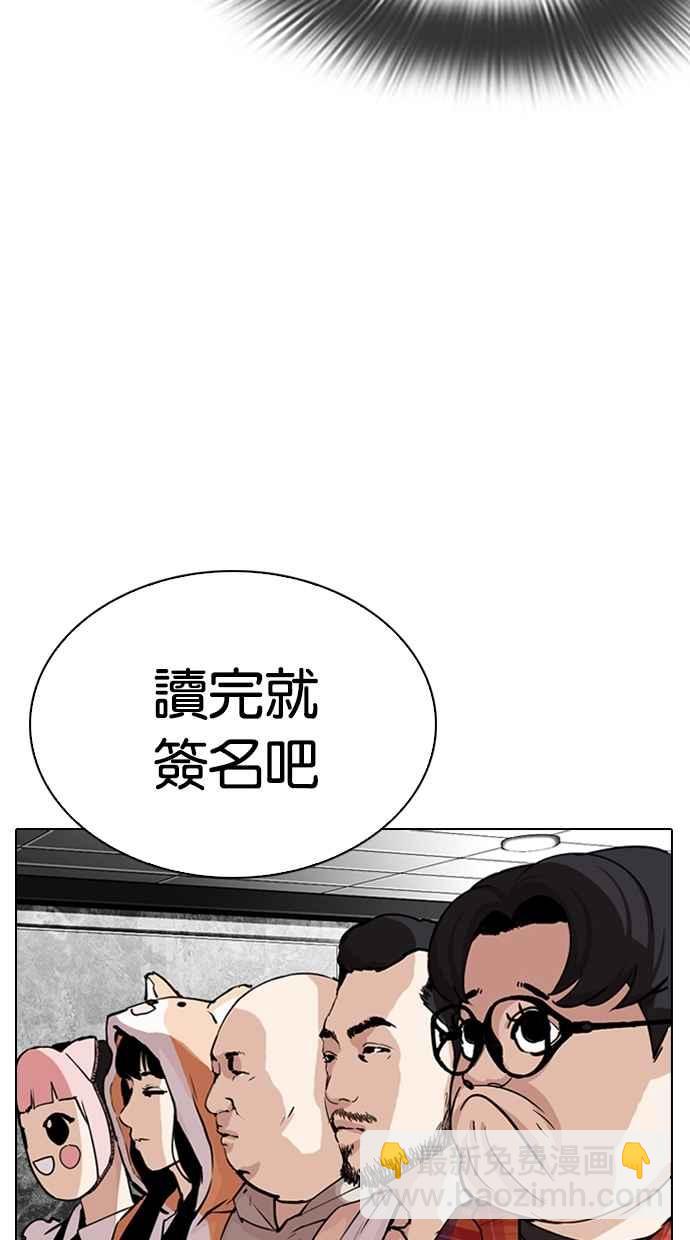 [第289话] 一姟会 [4家子公司] [03]58