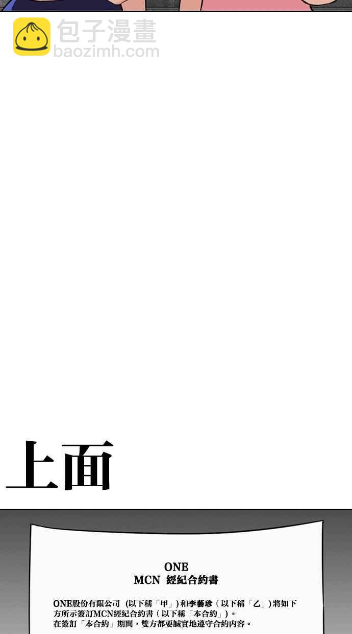 [第289话] 一姟会 [4家子公司] [03]60