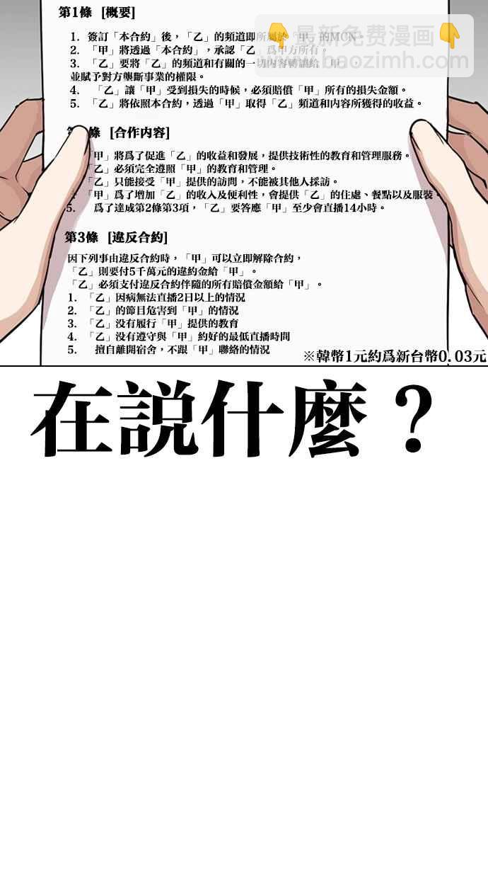 [第289话] 一姟会 [4家子公司] [03]61