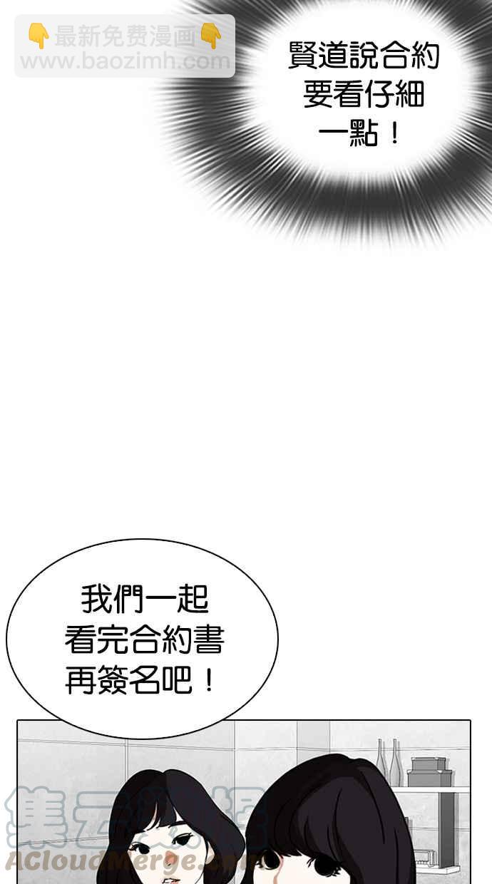 [第289话] 一姟会 [4家子公司] [03]64