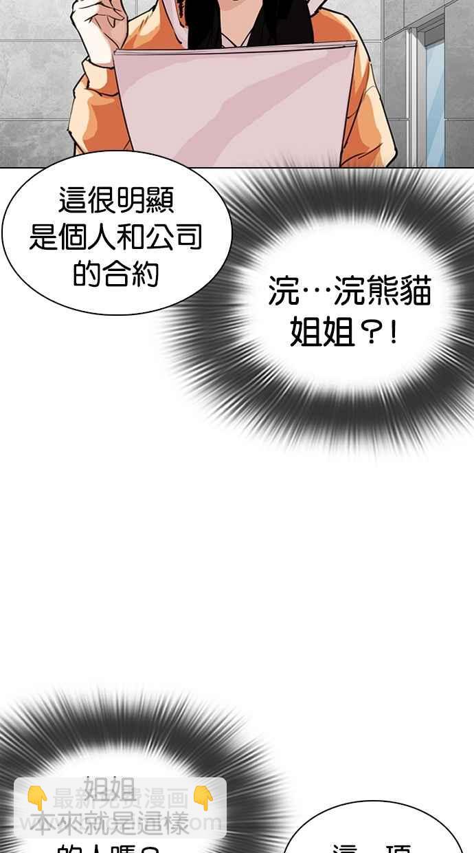 [第289话] 一姟会 [4家子公司] [03]68
