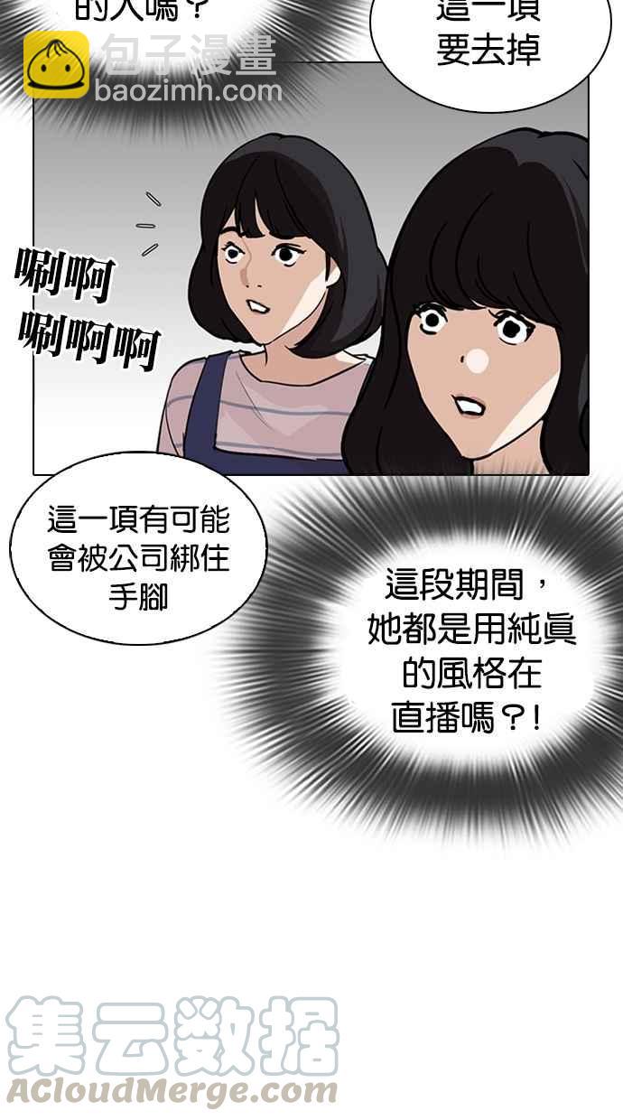 [第289话] 一姟会 [4家子公司] [03]69