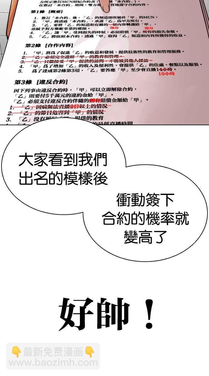 [第289话] 一姟会 [4家子公司] [03]71