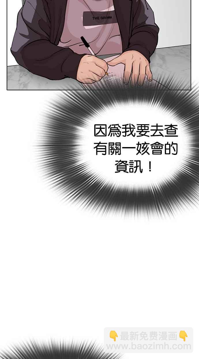 [第289话] 一姟会 [4家子公司] [03]76