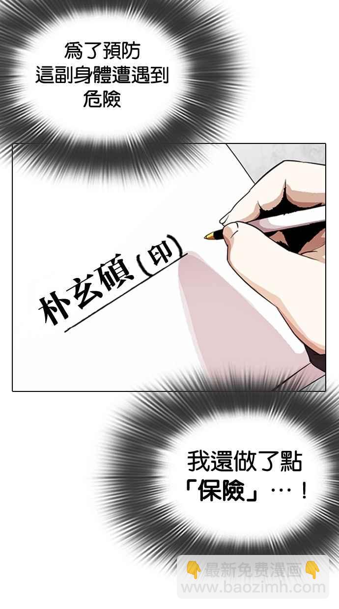 [第289话] 一姟会 [4家子公司] [03]77