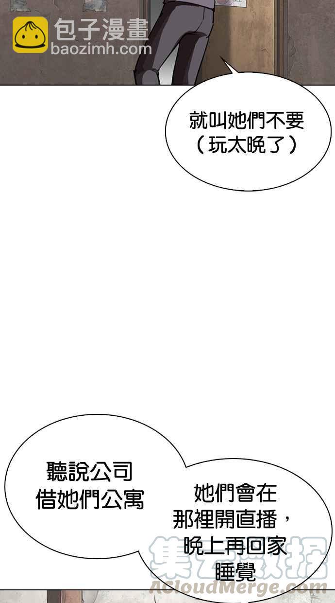 [第289话] 一姟会 [4家子公司] [03]84