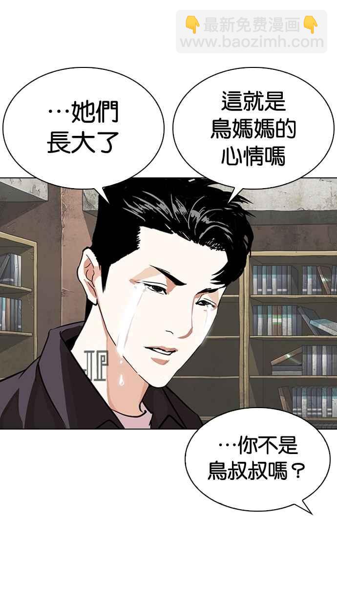 [第289话] 一姟会 [4家子公司] [03]86