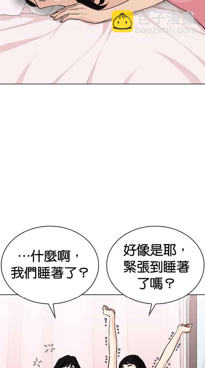 [第289话] 一姟会 [4家子公司] [03]90