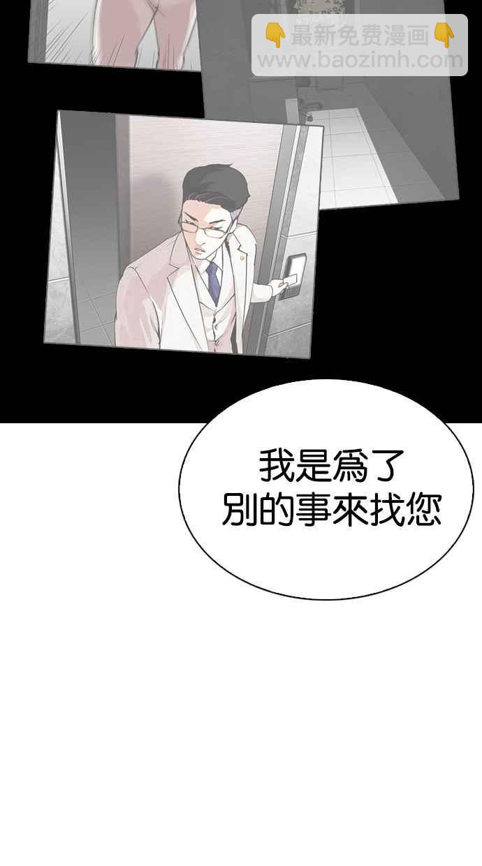 [第290话] 一姟会 [4家子公司] [04]101