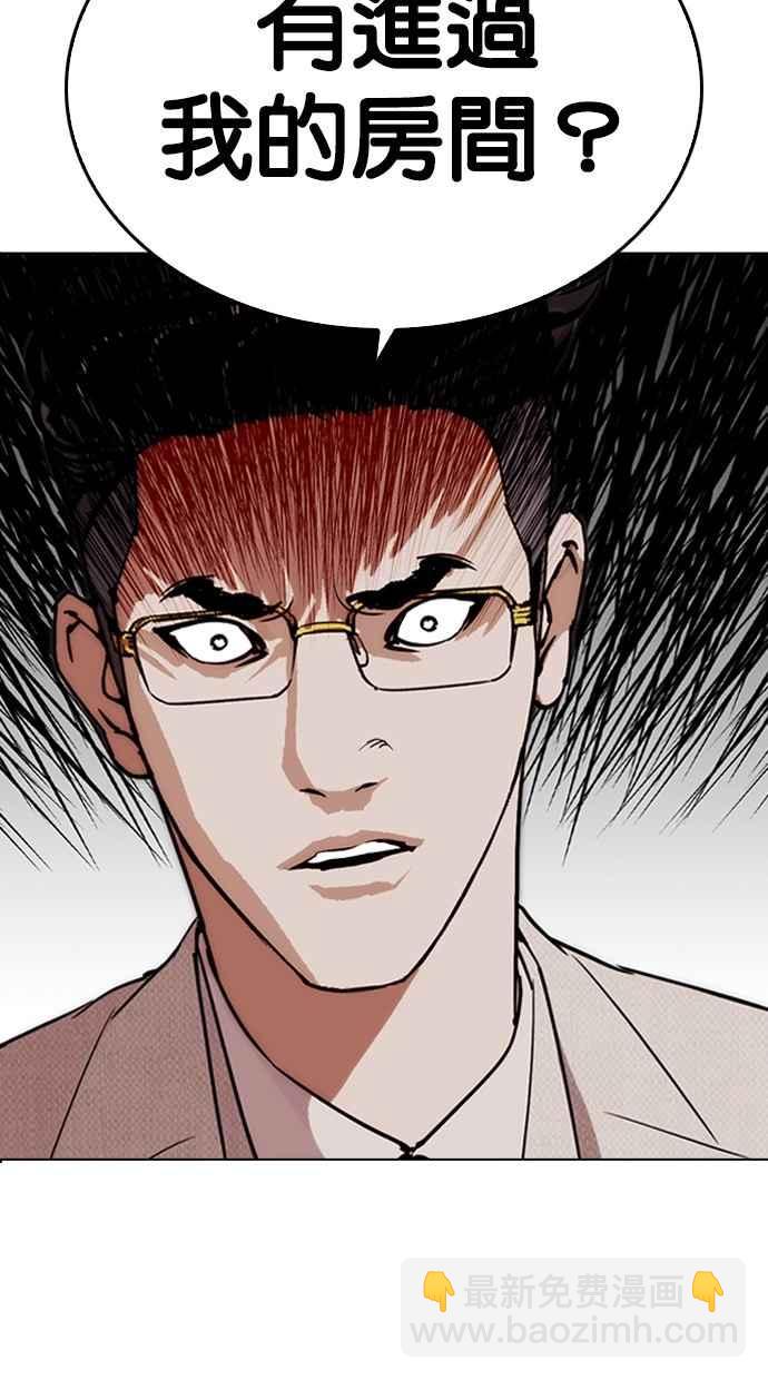 [第290话] 一姟会 [4家子公司] [04]103