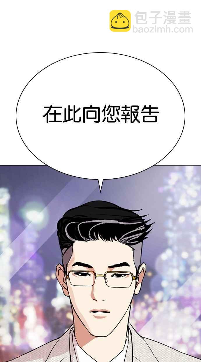 [第290话] 一姟会 [4家子公司] [04]129