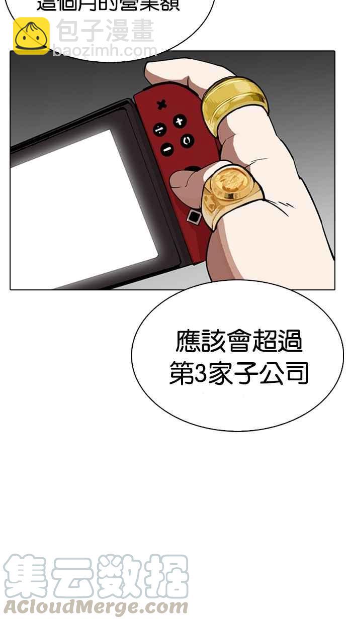 [第290话] 一姟会 [4家子公司] [04]133