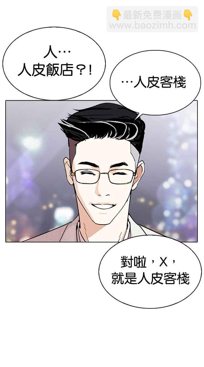 [第290话] 一姟会 [4家子公司] [04]140