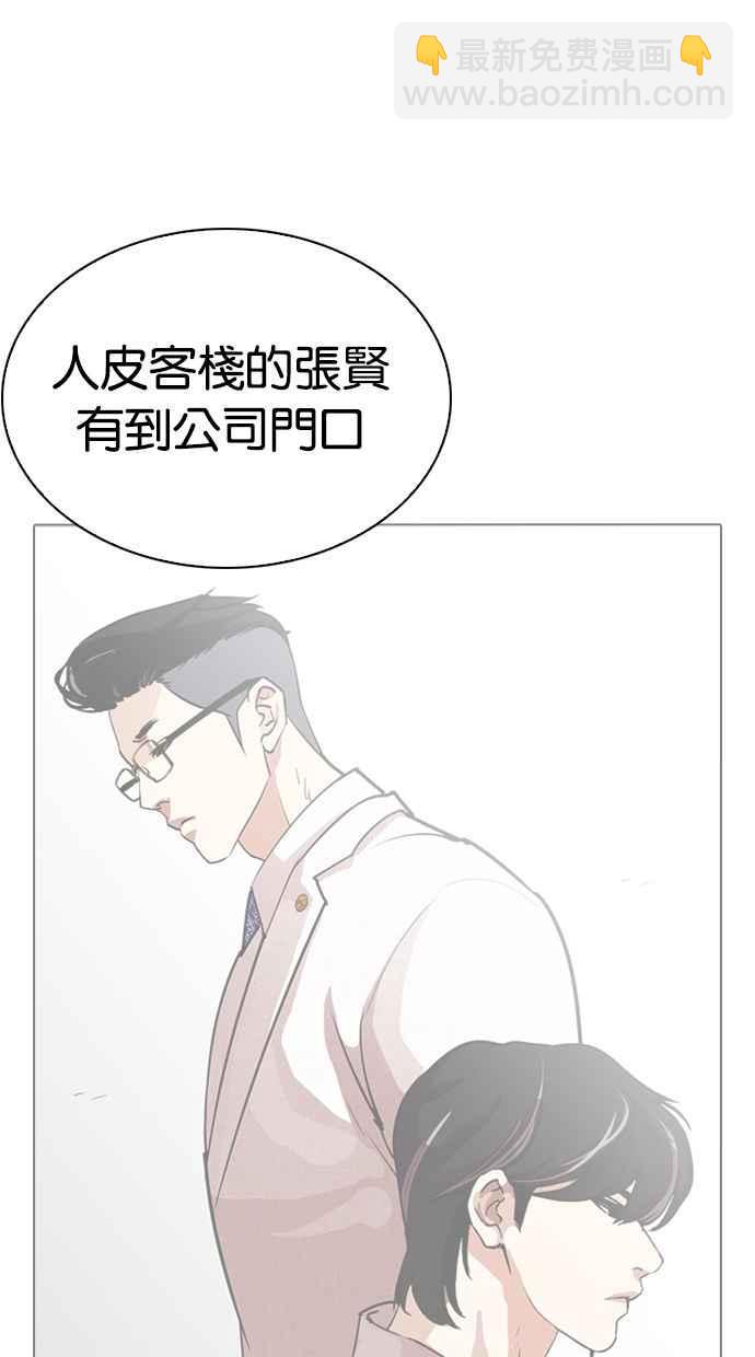 [第290话] 一姟会 [4家子公司] [04]141