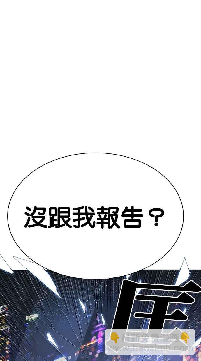 [第290话] 一姟会 [4家子公司] [04]145