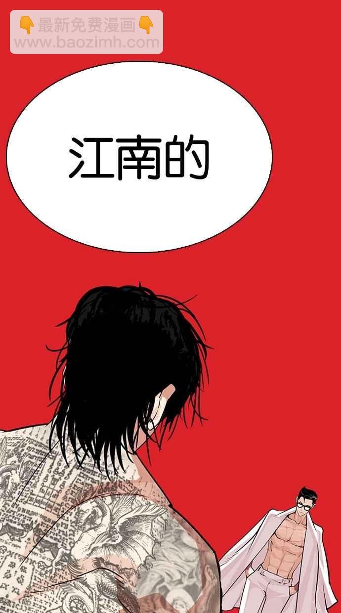[第290话] 一姟会 [4家子公司] [04]165