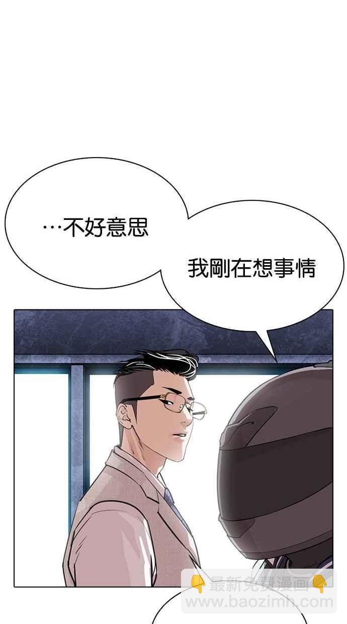 [第290话] 一姟会 [4家子公司] [04]168