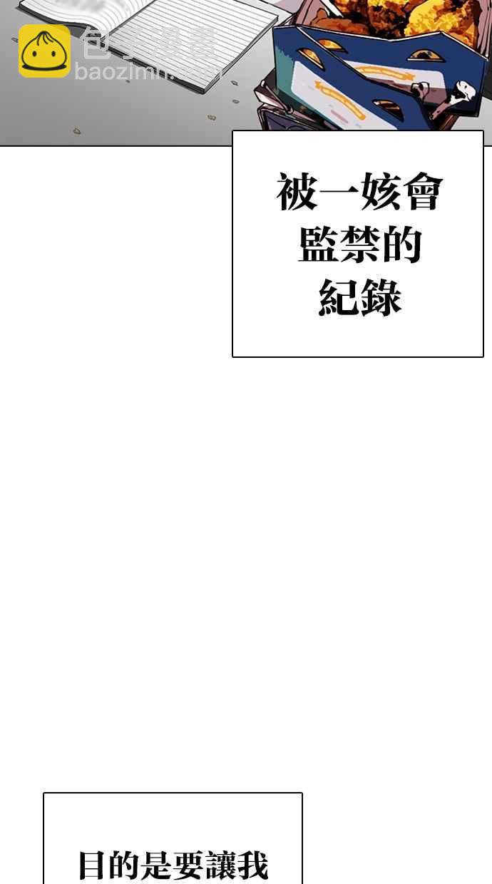 [第290话] 一姟会 [4家子公司] [04]29