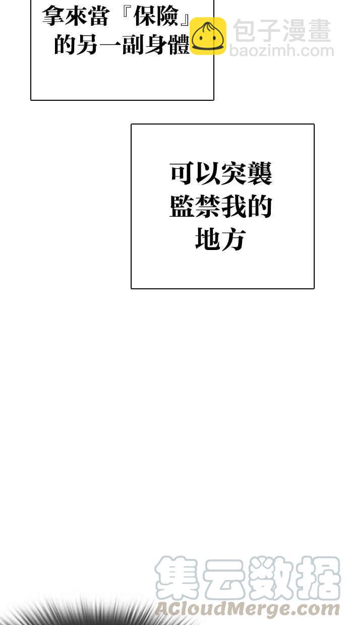 [第290话] 一姟会 [4家子公司] [04]30